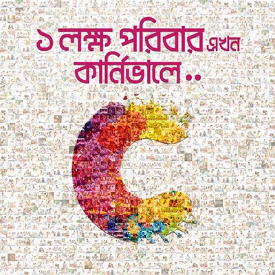 carnival-internet-creative-lead
