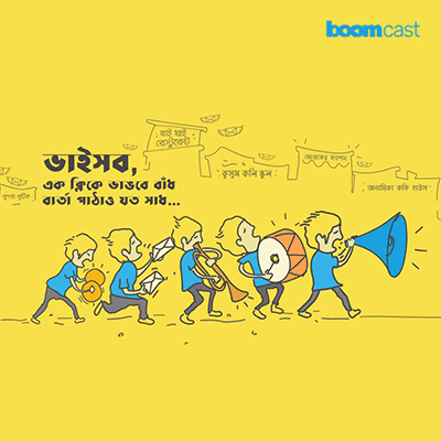 boomcast-campaign