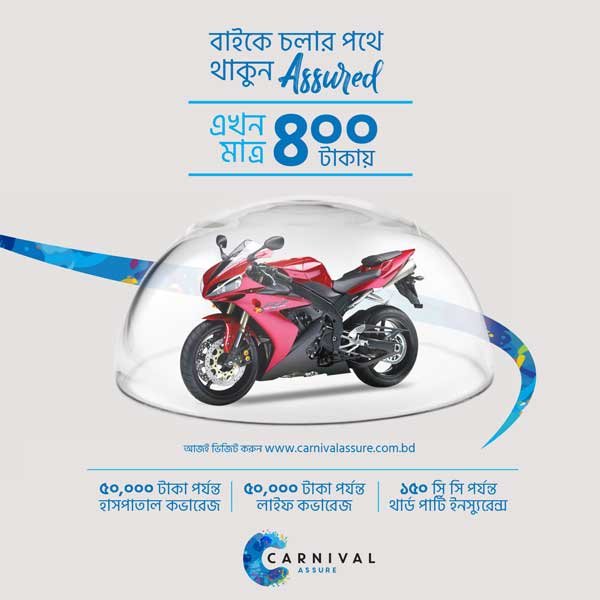 carnival-assure-bike-insurance