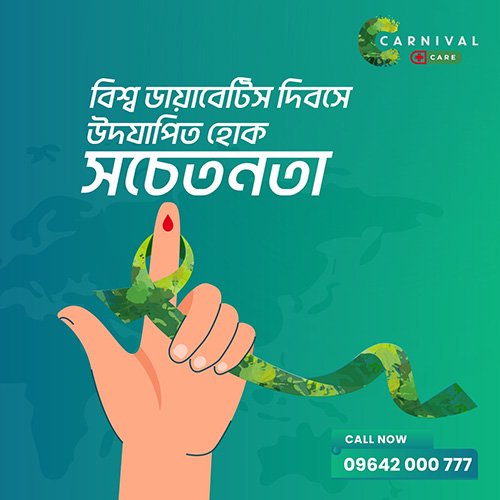 carnival-care-bangladesh