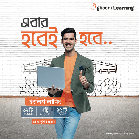 ghoori-learning-best-online-courses