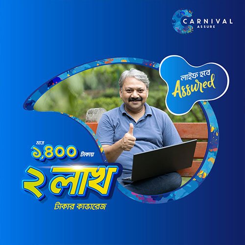 carnival-assure-health-insurance-brand-1